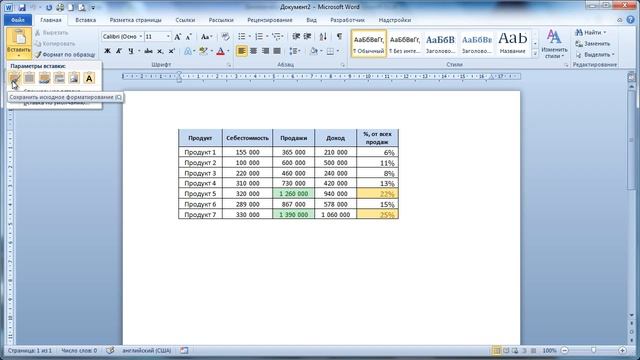 Динамическая ссылка из Excel в Word смотреть онлайн
