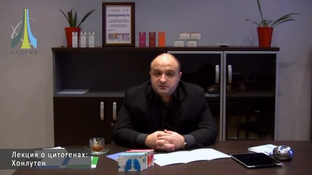 Горгиладзе Д.А. - Цитогены - Хонлутен смотреть онлайн