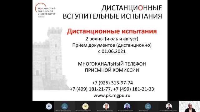 Приглашение на магистерскую программу "Обеспечение безопасности образовательной организации" смотреть онлайн