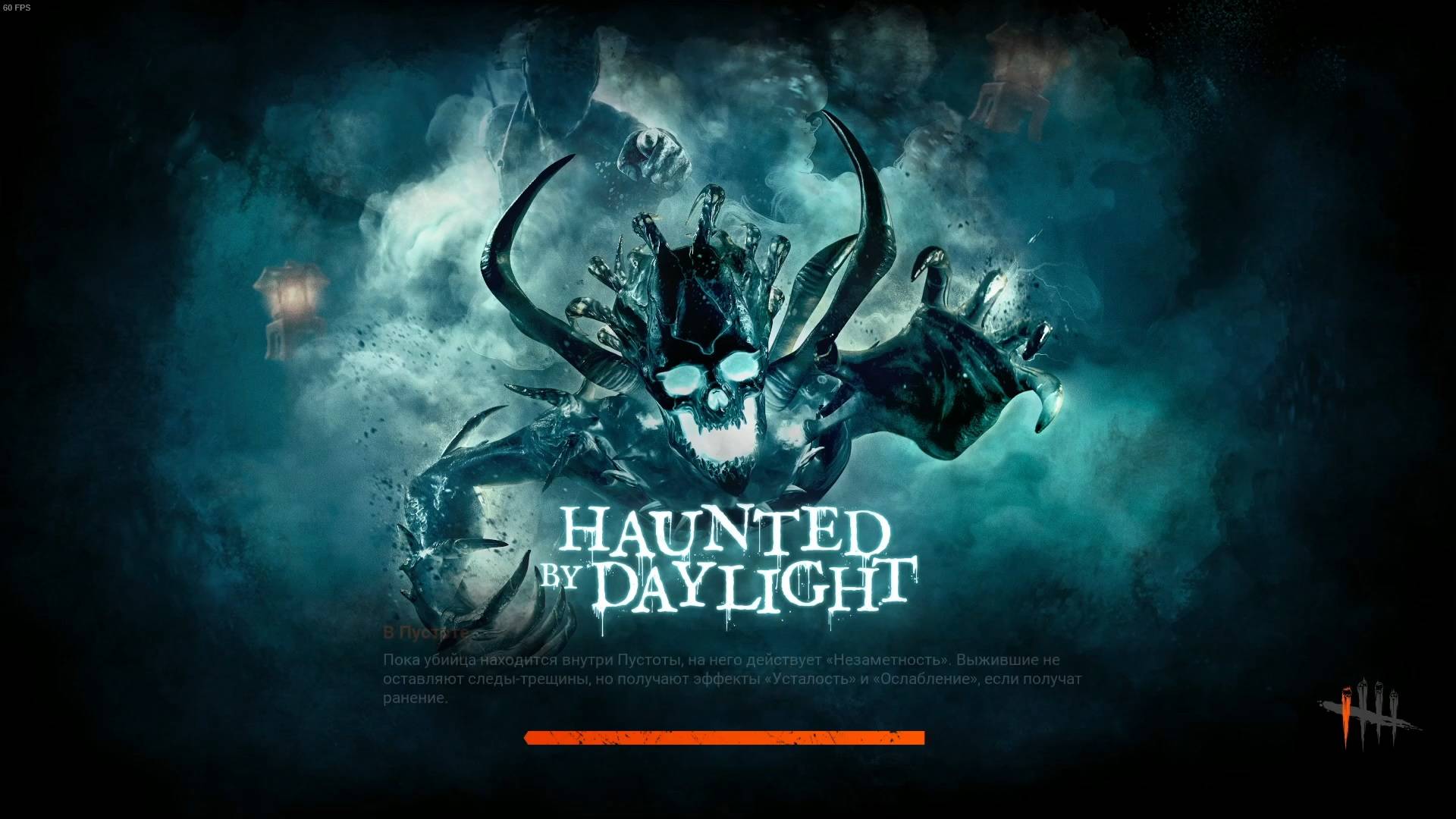 Выжившие | Событие HAUNTED BY DAYLIGHT  | Dead by Daylight