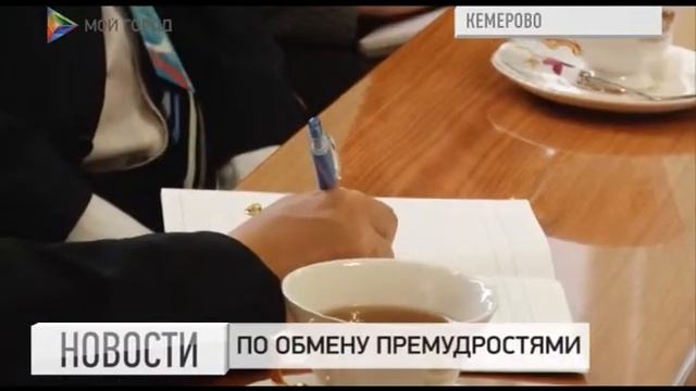 Кузбасс посетили иностранные инвесторы и поблагодарили промышленников за сотрудничество