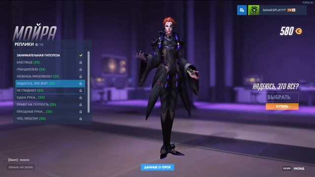 Мойра Overwatch ~ облики,моменты,граффити and more смотреть онлайн