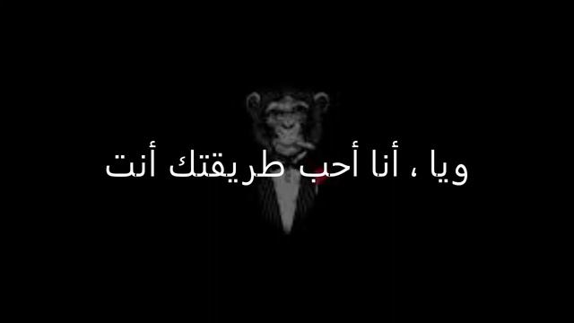 ترجمة اغنية Monkey Dance باللغة بطريقة احترافية لا تفوتكم ... смотреть онлайн