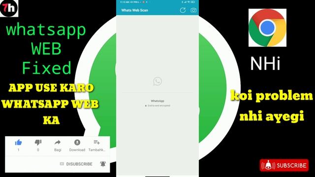 Fix Whatsapp Web Not Working in Chrome | Whatsapp Web logout problem| Whatsapp Not Opening in Chrom смотреть онлайн