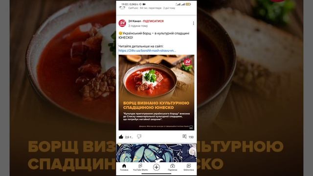 Український борщ став культурною спадщиною ЮНЕСКО. смотреть онлайн