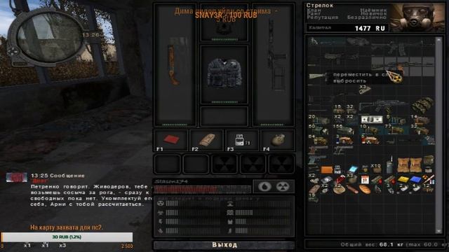 STALKER COC by Stason174 v.1.6.2-Стрим!