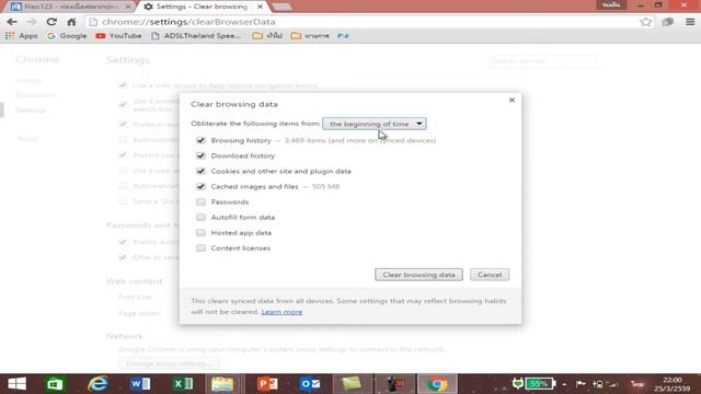 ลบประวัติ Google Chrome смотреть онлайн