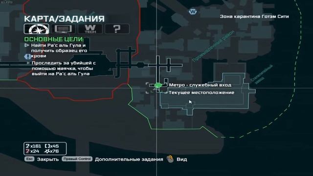 Batman: Arkham City (PC)-Соломон Гранди и Появление Робина #6.