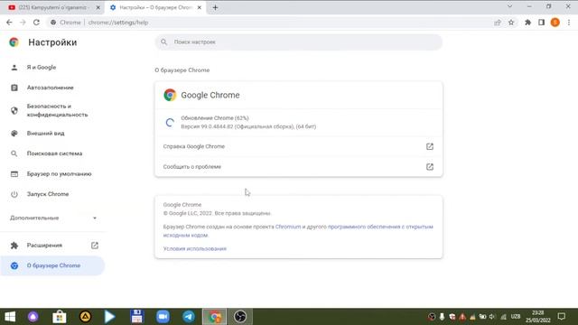 CHROME 1 MINUTDA YANGILASH JUDA OSON BIR SINAB KO`RING. смотреть онлайн