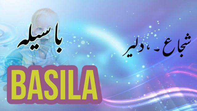 10 muslim names which means brave || baby names || Islamic muslim names смотреть онлайн