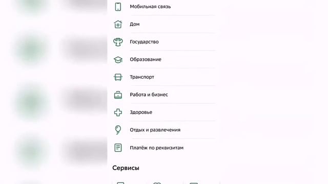 Как оплатить заказ смотреть онлайн