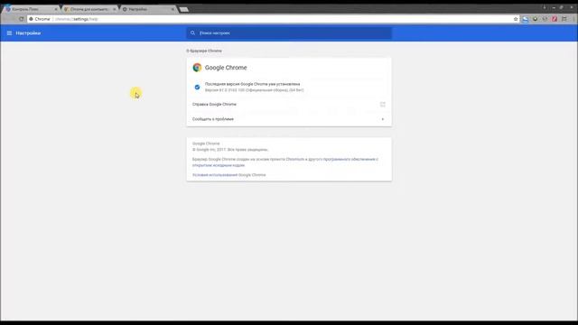 Контроль Плюс. Очищення кешу браузера Chrome на ПК смотреть онлайн
