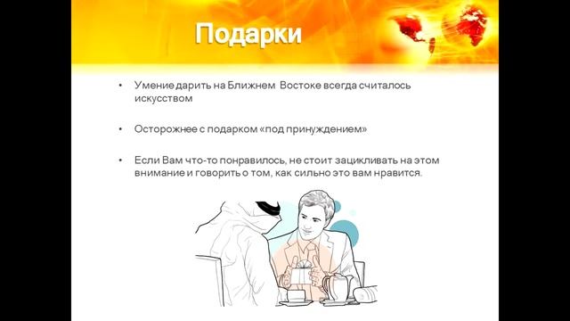 ИГУ - САФ - КСО - Международный деловой этикет смотреть онлайн
