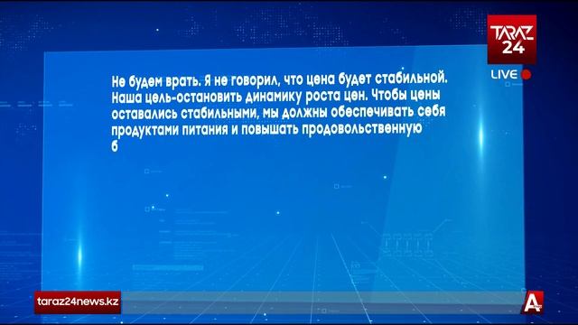В ЧЕМ ПРИЧИНА РОСТА ПРОДУКТОВ ПИТАНИЯ?