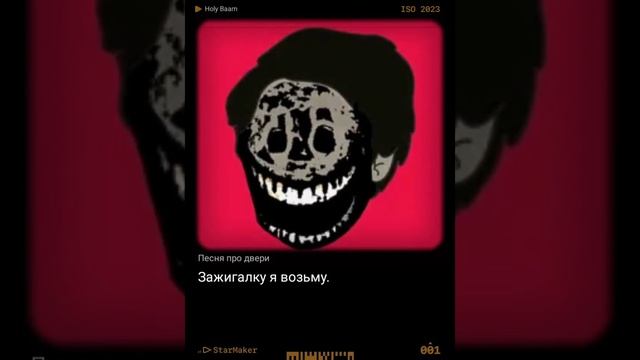 песня про дверь только ещё с 1 человеком. смотреть онлайн