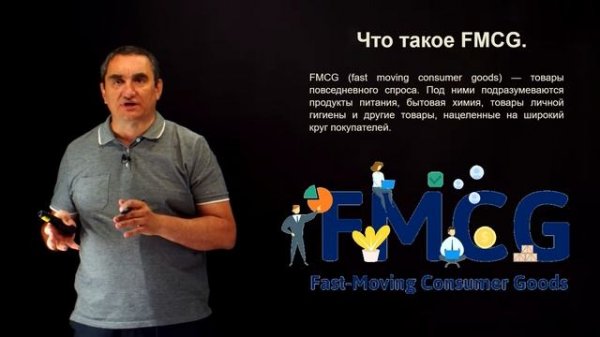 Азбука Бизнеса  - FMCG