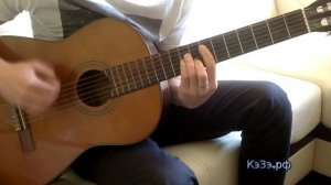 Как играть КИНО - Троллейбус (Цой Виктор)