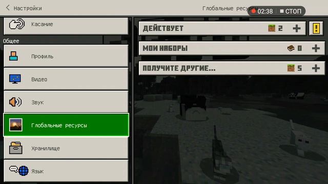 Как установить шейдеры на Майн на телефоне смотреть онлайн