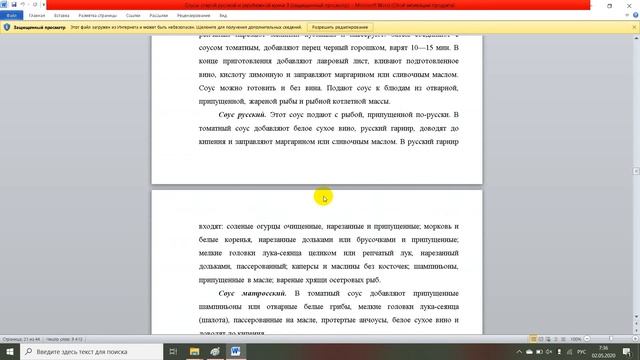 Соусы старой русской и зарубежной кухни 3 смотреть онлайн