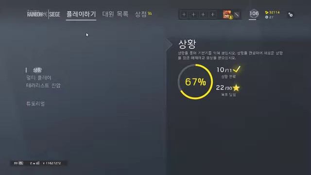 PC R6S Test смотреть онлайн