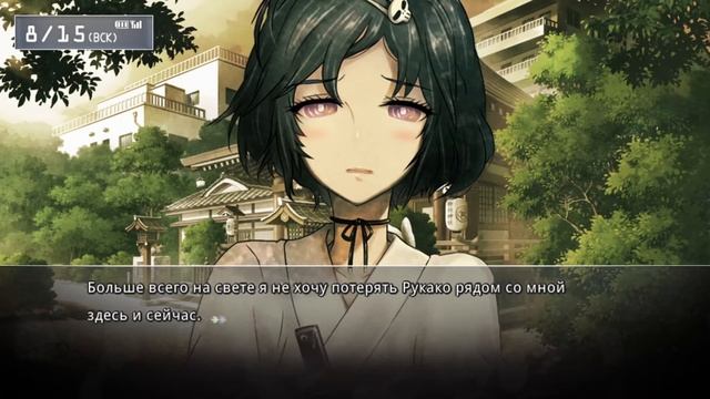 Прохождение Steins gate часть 16 Концовка Рукако смотреть онлайн