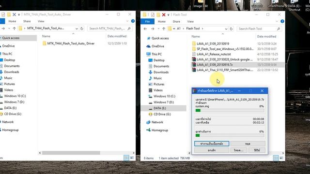 วิธีใช้ Flash Tool Auto Driver [ Guide ] смотреть онлайн