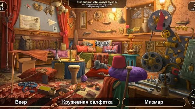 June's Journey: Сцена №664, том 2, глава 33, 