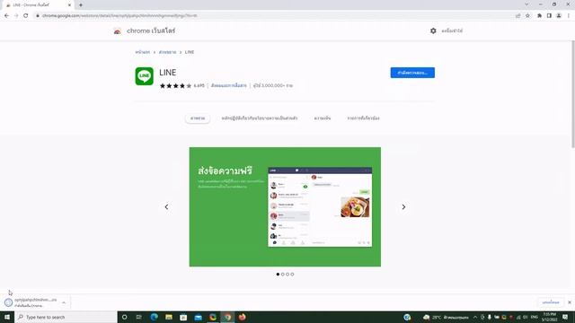 การใช้ Line บน Google Chrome ทำได้ง่าย สะดวก รวดเร็ว แก้ปัญหาเข้า Line PC บน Windows 7 ไม่ได้ смотреть онлайн