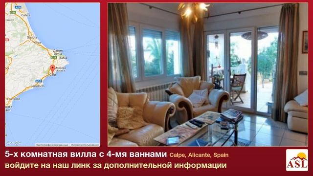 5-х комнатная вилла в продаже с 4-мя ваннами в Calpe, Alicante смотреть онлайн