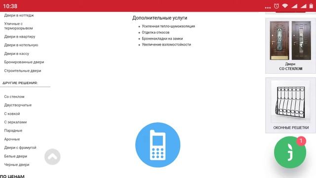 Аудит сайта по продаже входных дверей смотреть онлайн