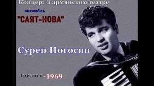 Suren Pogosyan-1969.mp4