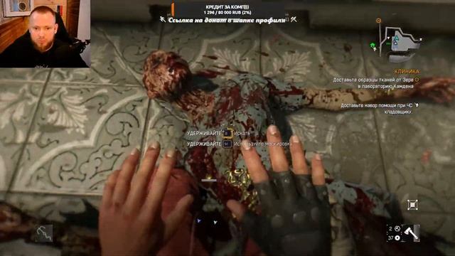 Dying Light Part 1: захватывающее приключение (часть 4)