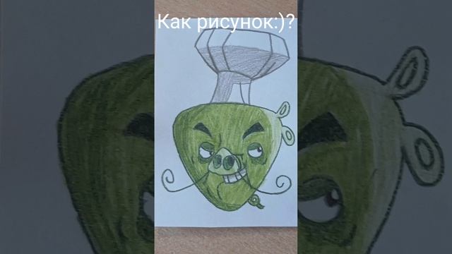 Я нарисовал:) Повара свина из Энгри бердс #shorts смотреть онлайн
