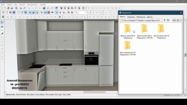 04) Кухня угловая модерн проектирование в Pro100 6 Premium #pro100 смотреть онлайн