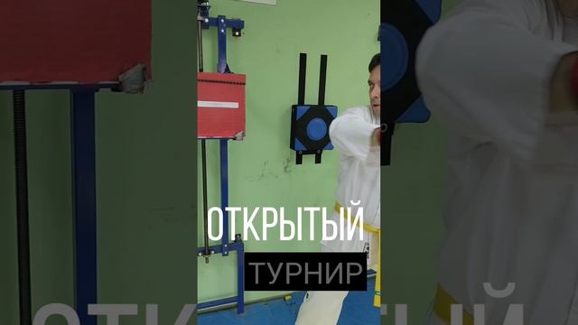 Открытый турнир по силовому разбиванию 