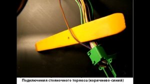 Lada Priora - Карта монтажа сигнализации StarLine A92