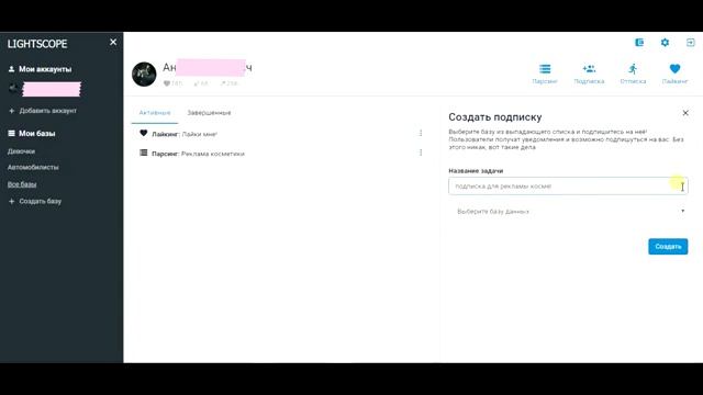 Накрутка подписчиков в Periscope - Lightscope.ru смотреть онлайн