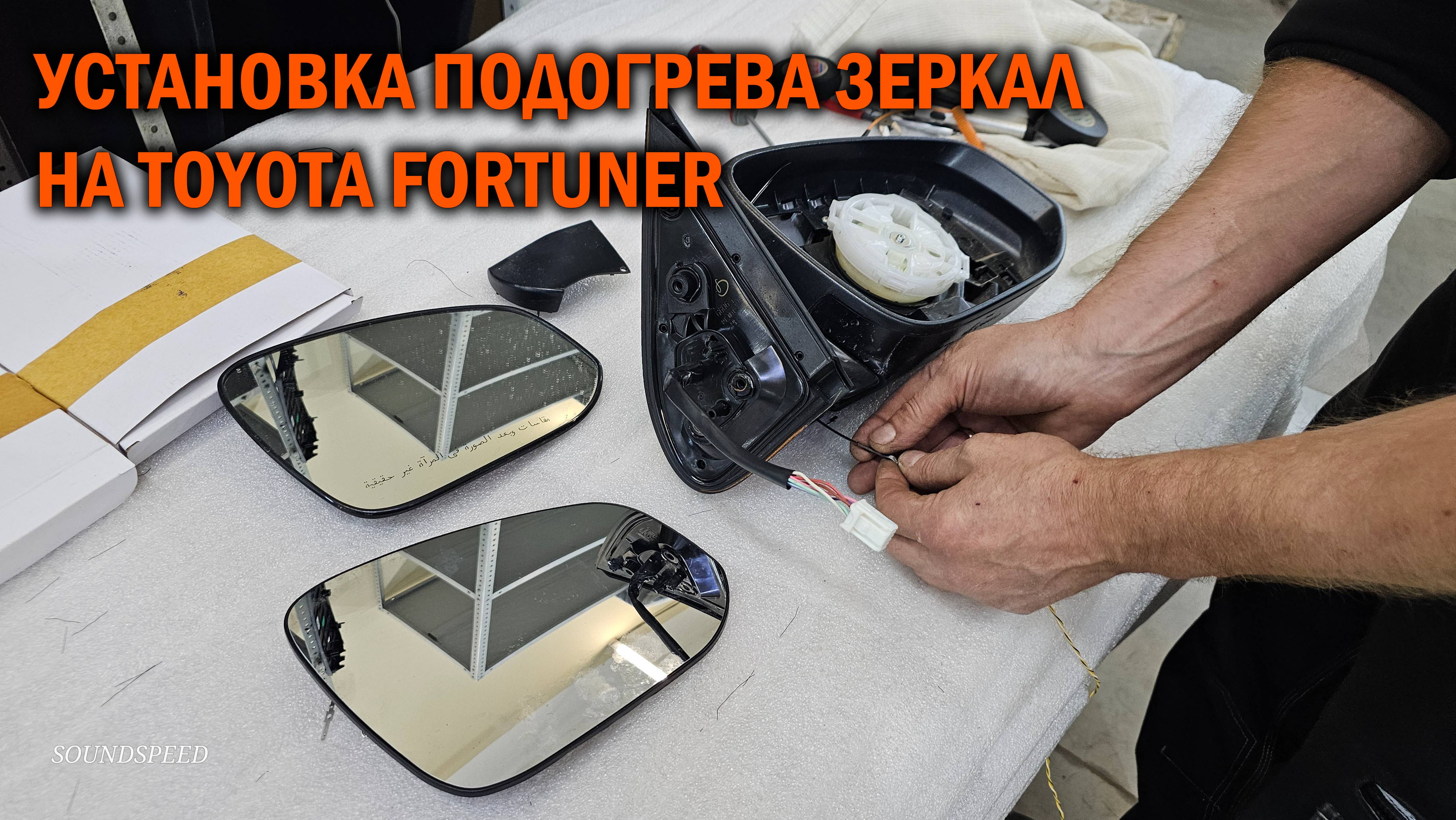 Подогрев зеркал для Fortuner смотреть онлайн