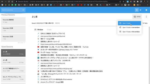 【Session Buddy】ライティングのリサーチ時にChromeで開いた大量のタブをセッションとして保存しておける拡張機能 смотреть онлайн