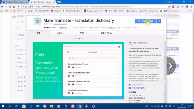 おすすめ無料翻訳ツール Mate Translate смотреть онлайн