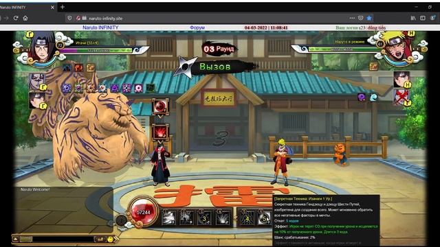 Naruto INFINITY Mozilla Firefox 2022 03 04 11 08 21 смотреть онлайн