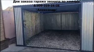 Гараж пенал ракушка Стимул Плюс Звоните Александр 8 909 228 28 08