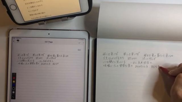 Neo smartpen M1を実際に使ってみよう！　①筆記 смотреть онлайн
