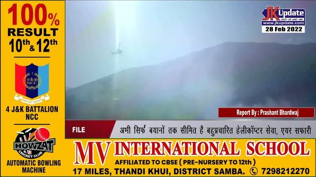 Right now the much publicized helicopter service, air safari is limited to statements only смотреть онлайн