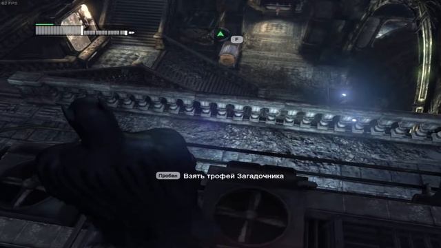 Batman: Arkham City (PC)-Спасение мистера Фриза и Пингвин #5.