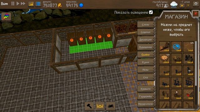 Tavern Master #9 (финал)