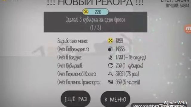 Играем в Stikman dismaunt смотреть онлайн