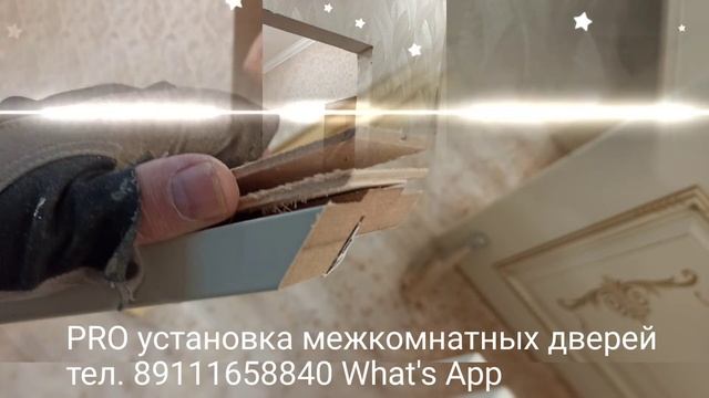 монтаж межкомнатных дверей. смотреть онлайн
