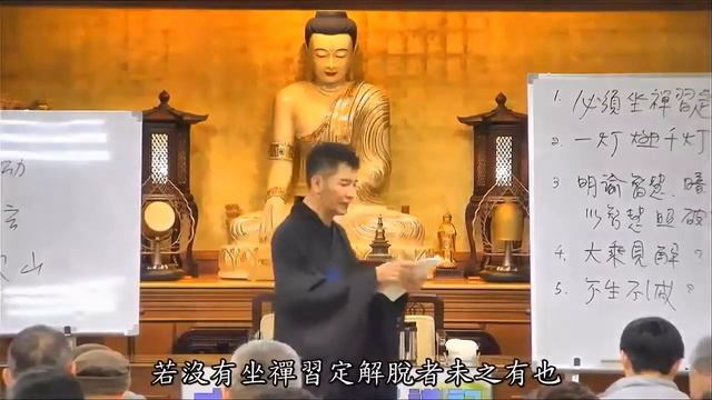 六祖壇經56 字幕版 陳國恩老師講解 YouTube — Mozilla Firefox 2024 03 08 10 37 10 смотреть онлайн