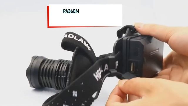 СУПЕРМОЩНЫЙ НАЛОБНЫЙ ФОНАРЬ смотреть онлайн